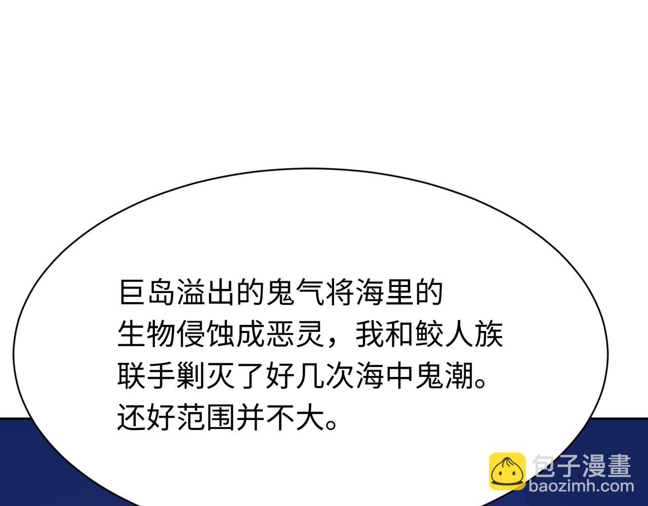 🍛全球诡异时代 第287话 契约凝蝶！ 第43页