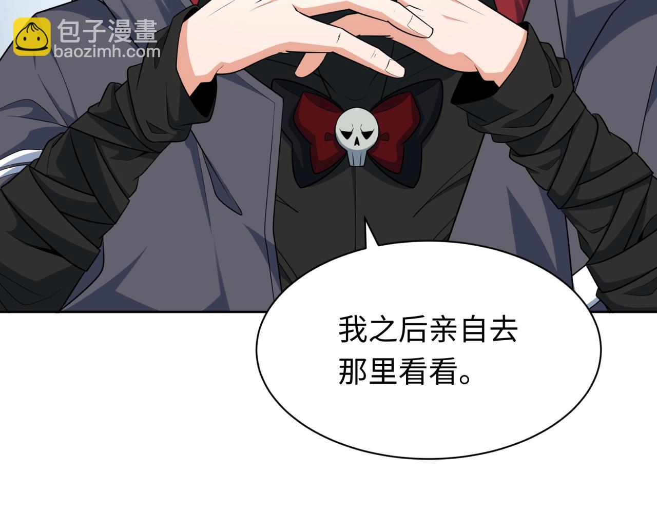 🍛全球诡异时代 第287话 契约凝蝶！ 第49页