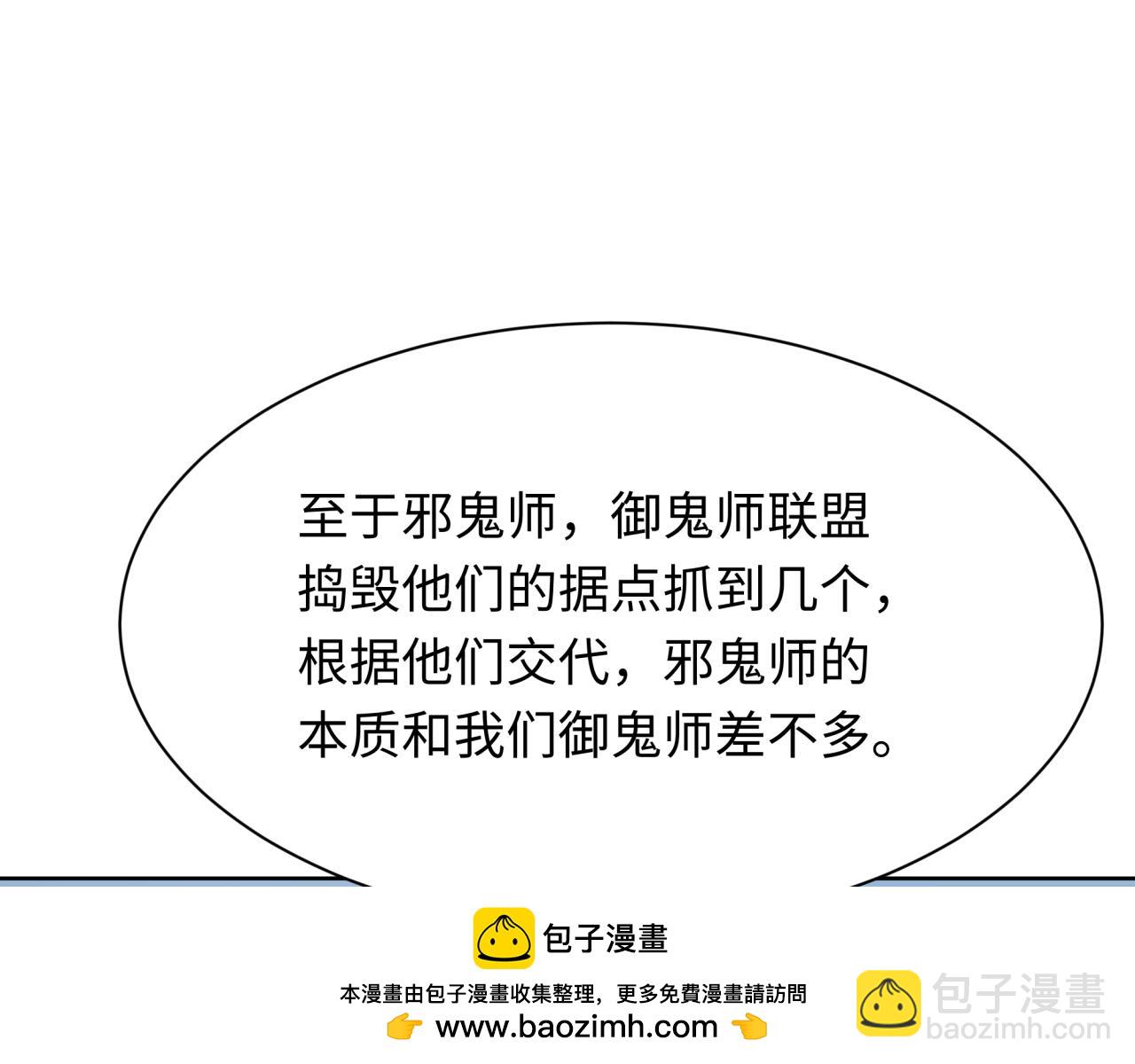 🍛全球诡异时代 第287话 契约凝蝶！ 第50页