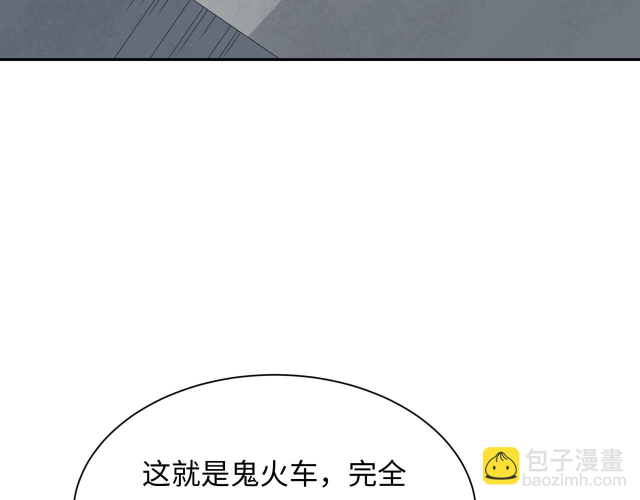 🍛全球诡异时代 第289话 启程北原！ 第14页