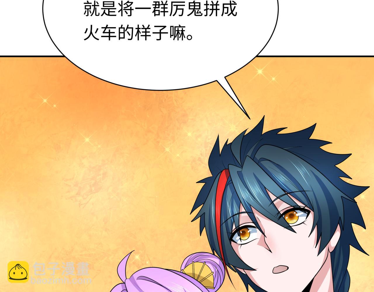 🍛全球诡异时代 第289话 启程北原！ 第15页
