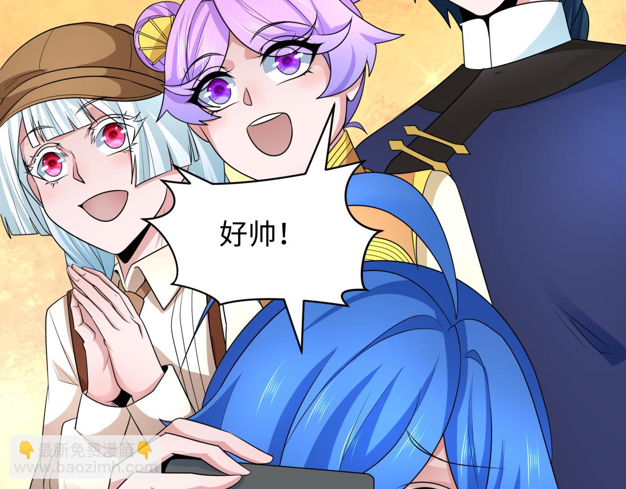 🍛全球诡异时代 第289话 启程北原！ 第16页