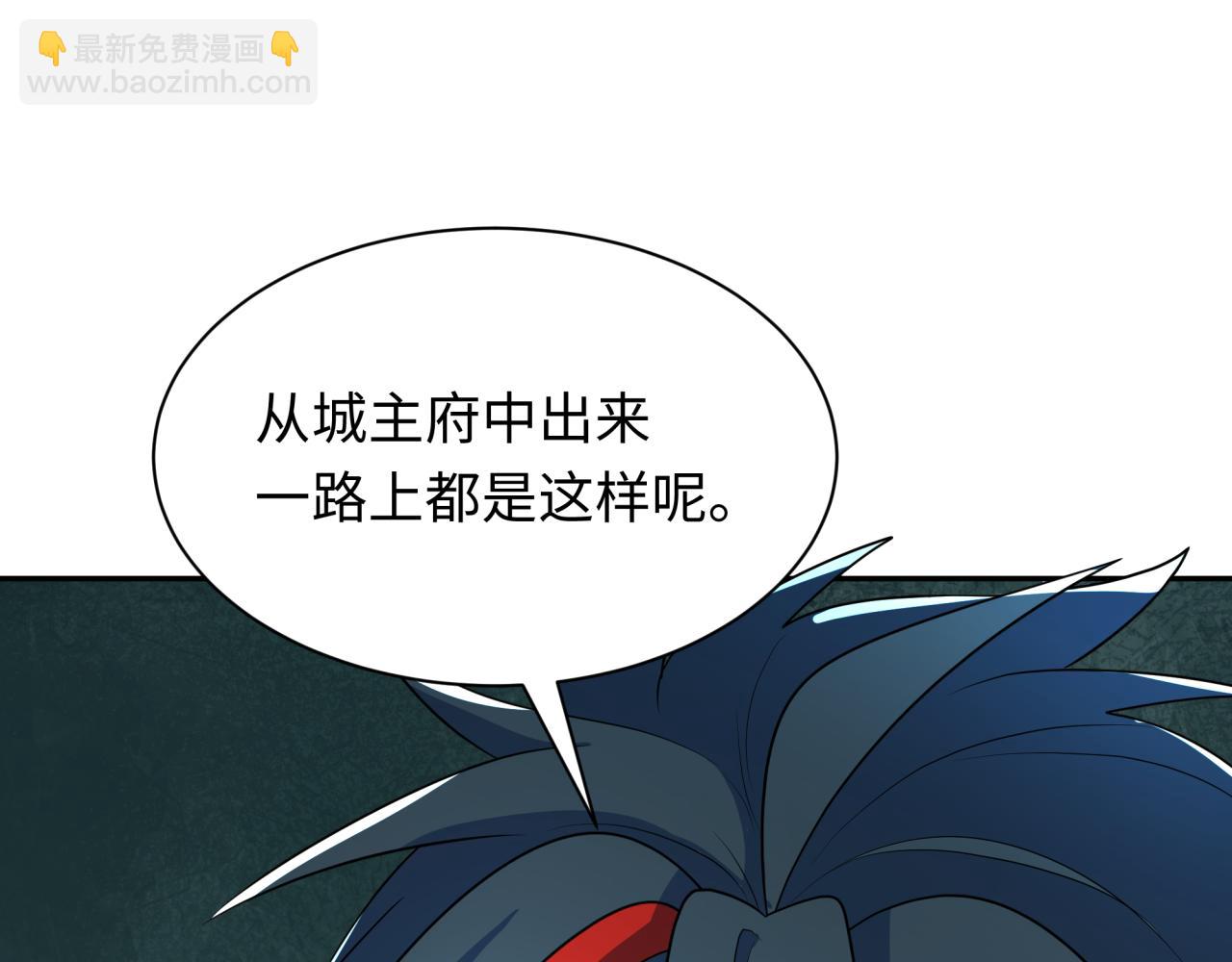 🍛全球诡异时代 第289话 启程北原！ 第18页