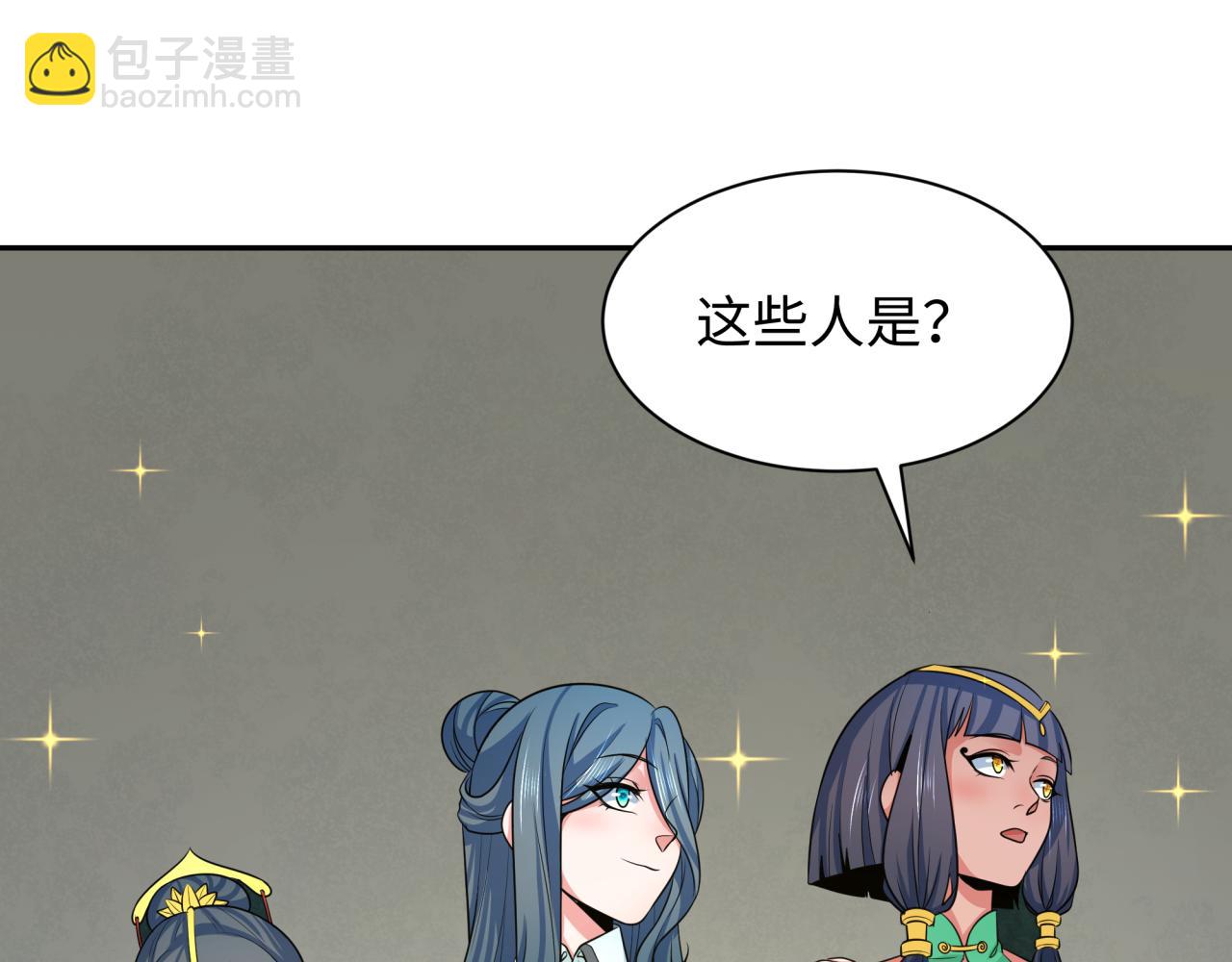 🍛全球诡异时代 第289话 启程北原！ 第21页
