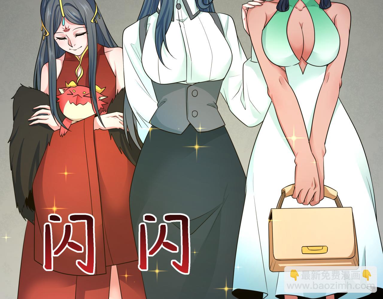 🍛全球诡异时代 第289话 启程北原！ 第22页