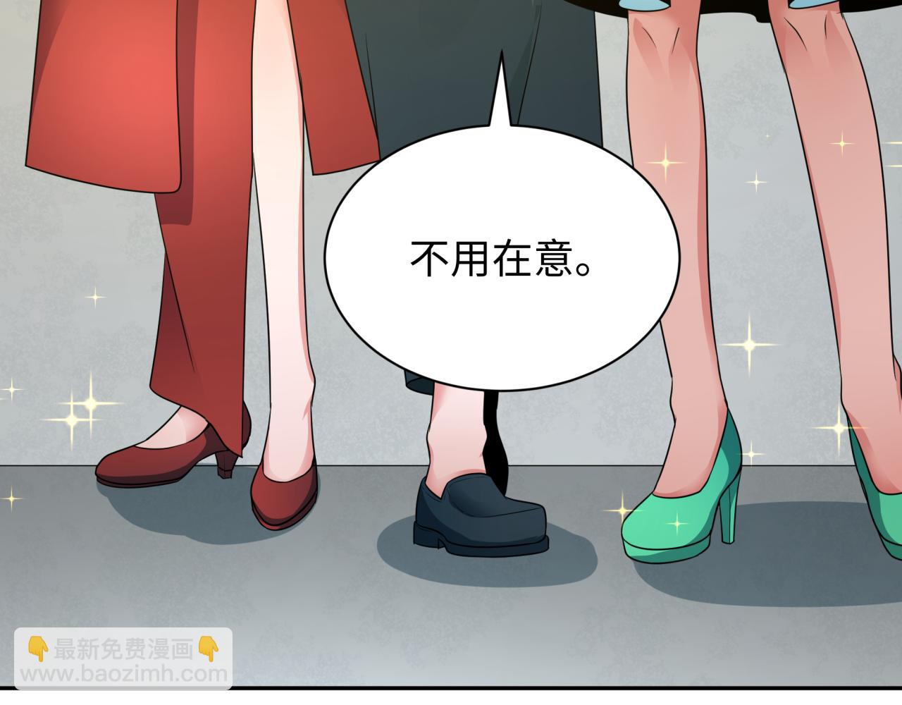 🍛全球诡异时代 第289话 启程北原！ 第23页