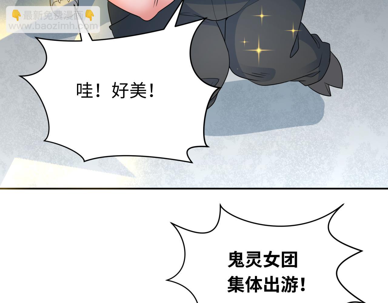 🍛全球诡异时代 第289话 启程北原！ 第27页