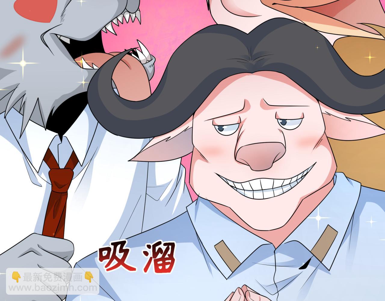 🍛全球诡异时代 第289话 启程北原！ 第29页