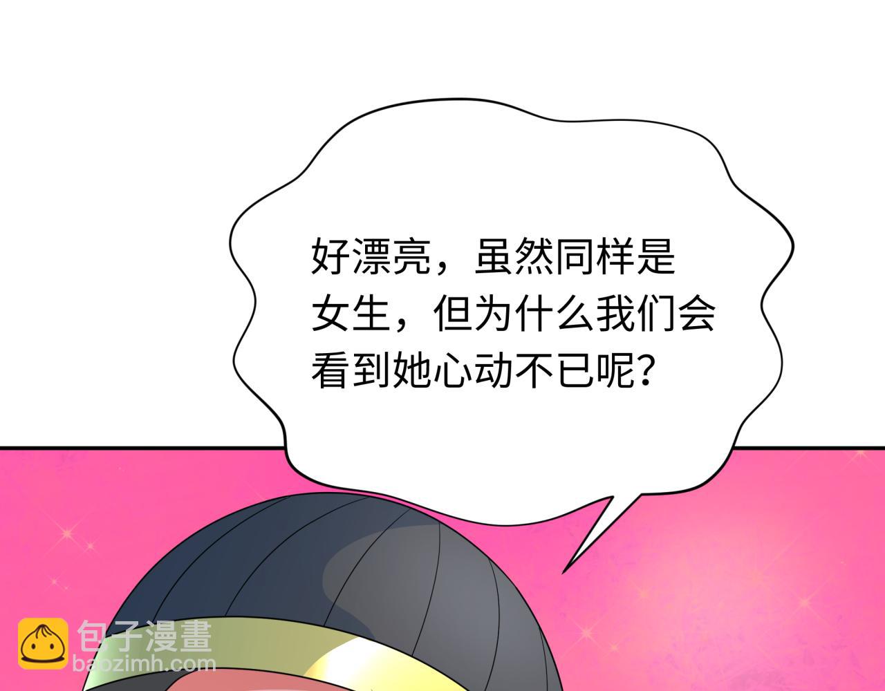 🍛全球诡异时代 第289话 启程北原！ 第38页