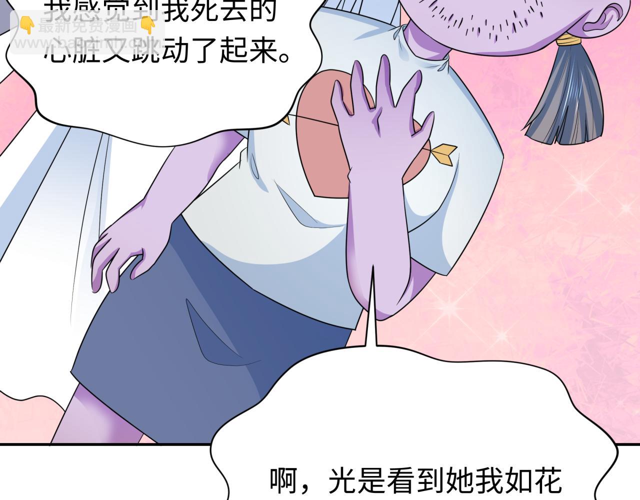 🍛全球诡异时代 第289话 启程北原！ 第40页