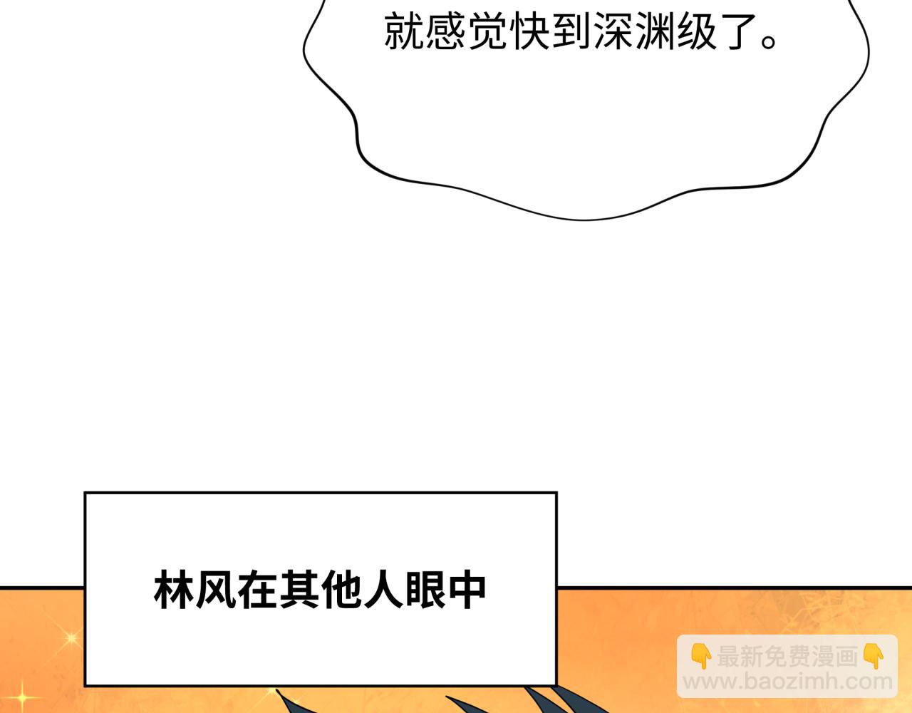 🍛全球诡异时代 第289话 启程北原！ 第41页