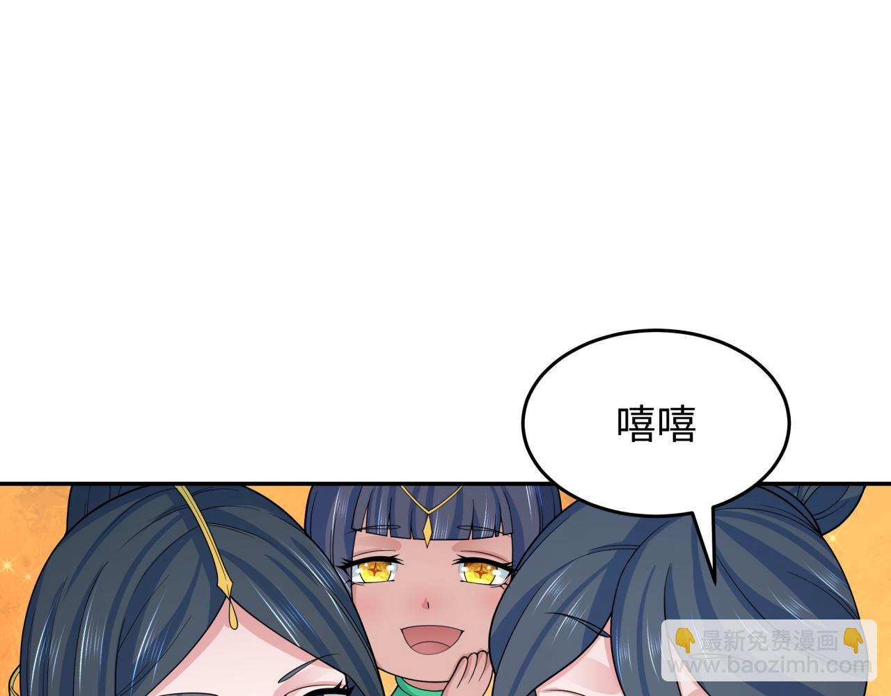 🍛全球诡异时代 第289话 启程北原！ 第48页