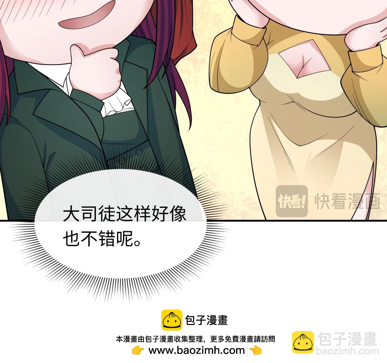 🍛全球诡异时代 第289话 启程北原！ 第50页