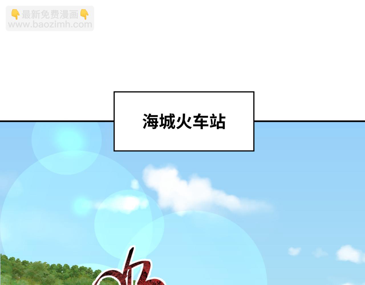 🍛全球诡异时代 第289话 启程北原！ 第6页