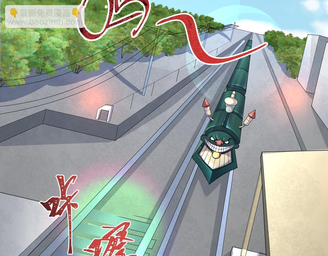 🍛全球诡异时代 第289话 启程北原！ 第7页
