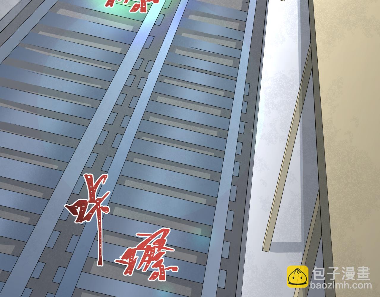 🍛全球诡异时代 第289话 启程北原！ 第8页