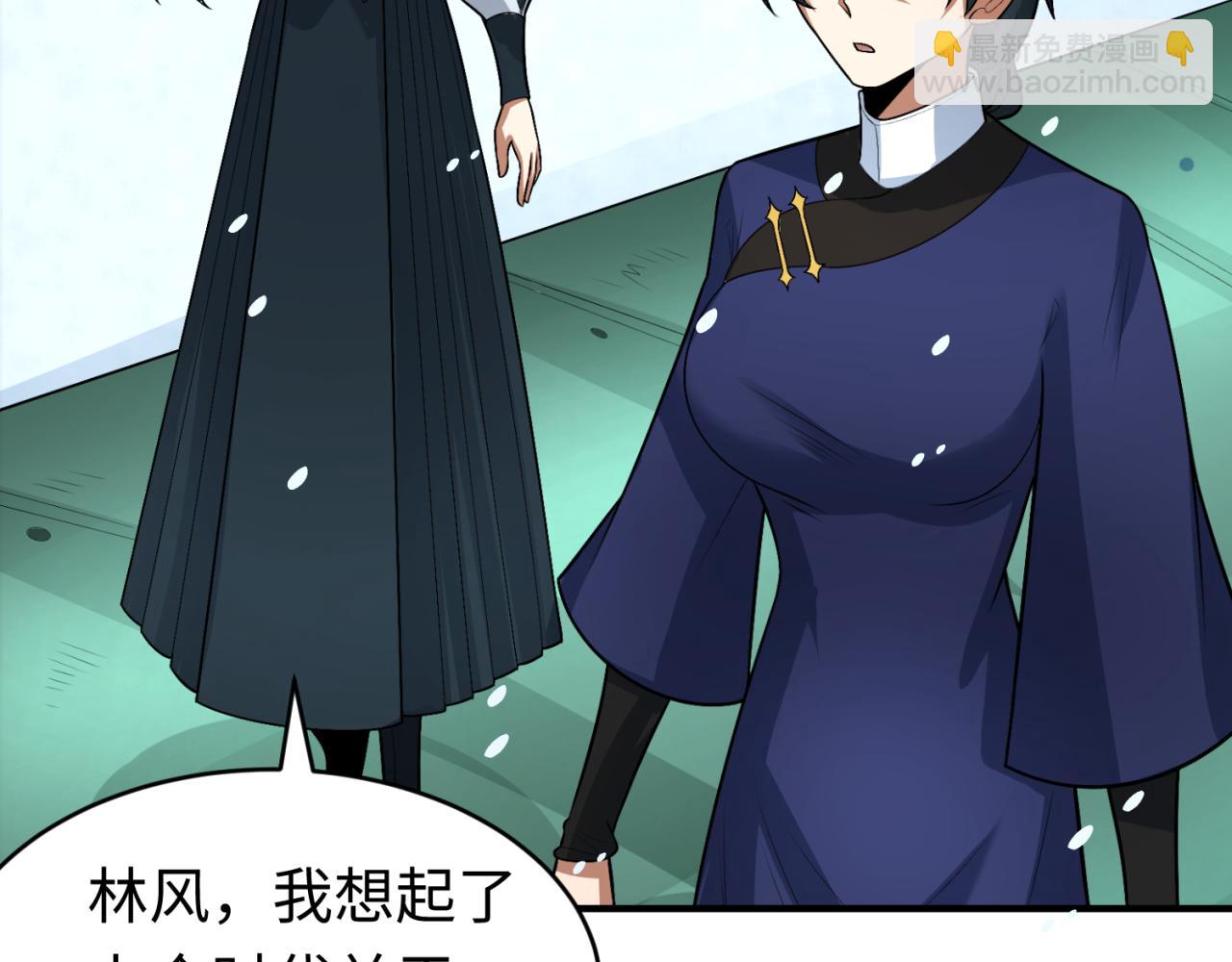 🍛全球诡异时代 第291话 北原仙家！ 第13页