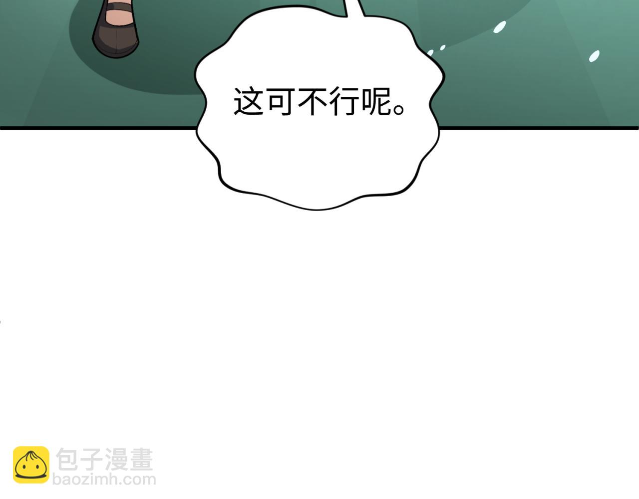 🍛全球诡异时代 第291话 北原仙家！ 第25页
