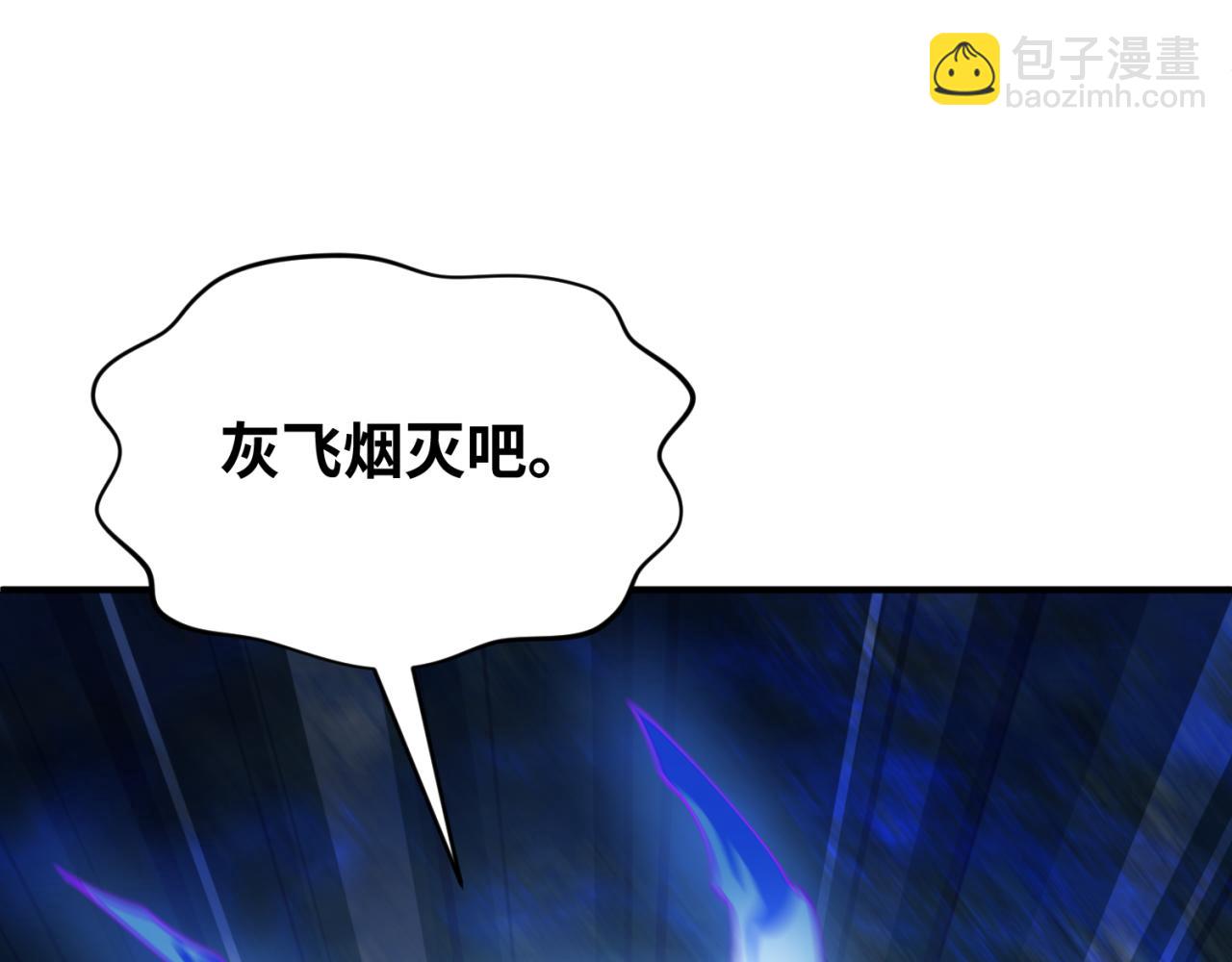 🍛全球诡异时代 第291话 北原仙家！ 第26页