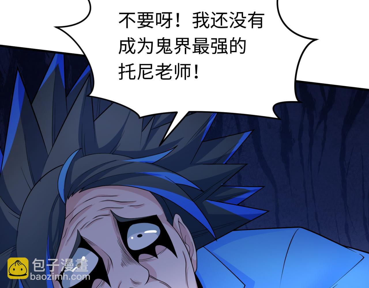 🍛全球诡异时代 第291话 北原仙家！ 第34页