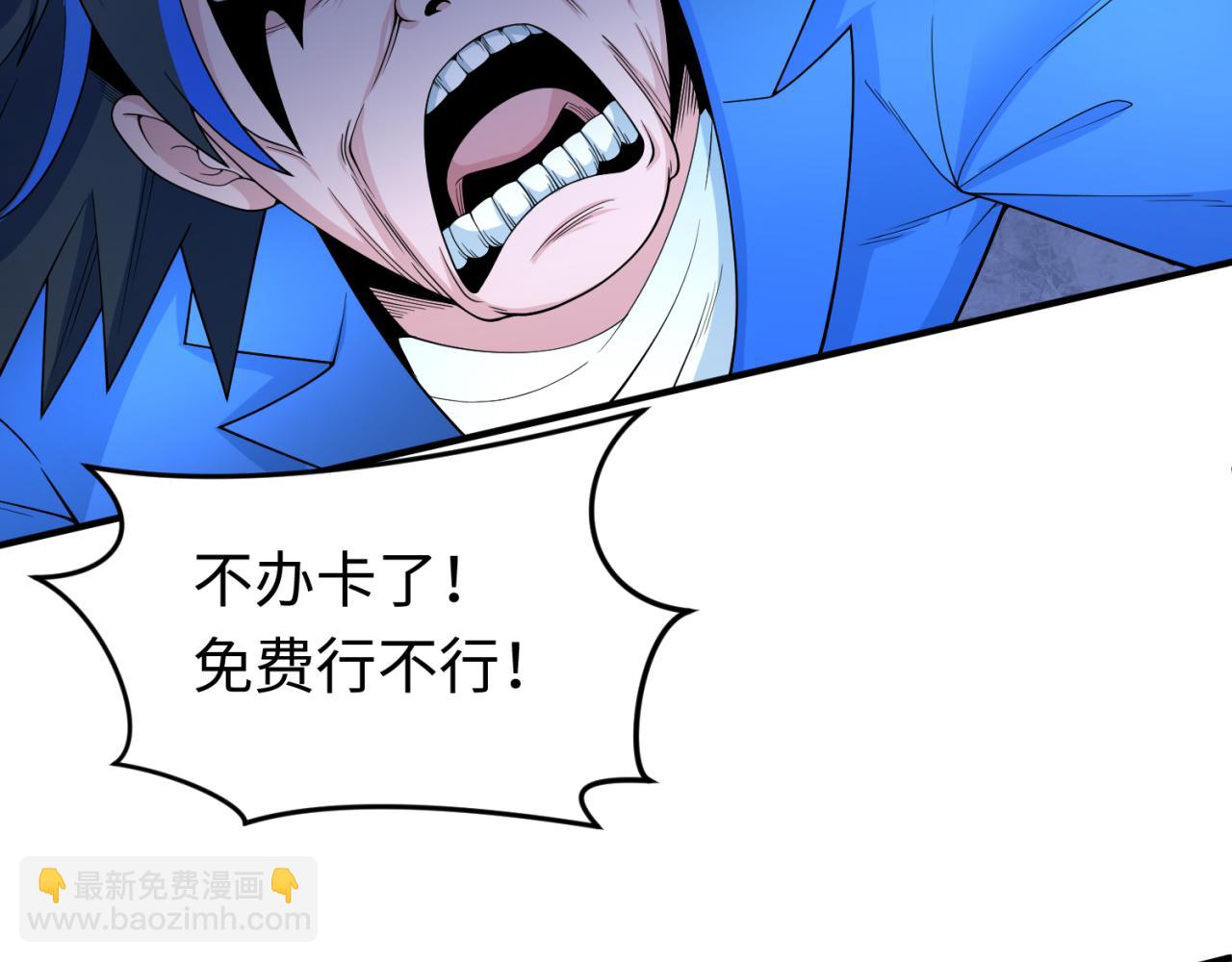 🍛全球诡异时代 第291话 北原仙家！ 第35页