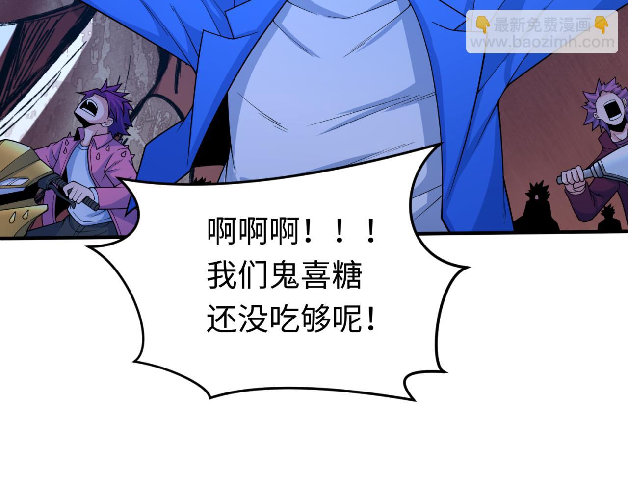 🍛全球诡异时代 第291话 北原仙家！ 第39页