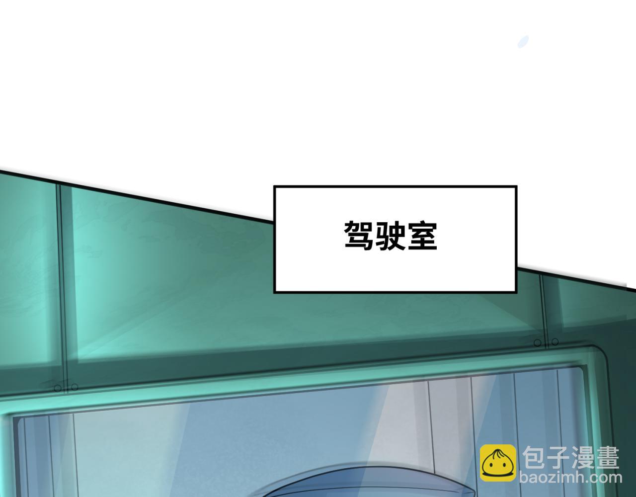 🍛全球诡异时代 第291话 北原仙家！ 第43页