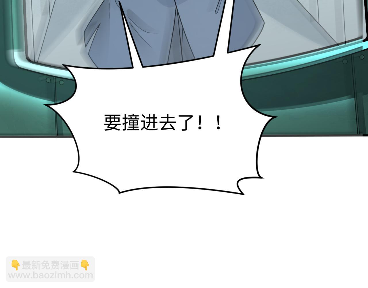 🍛全球诡异时代 第291话 北原仙家！ 第45页