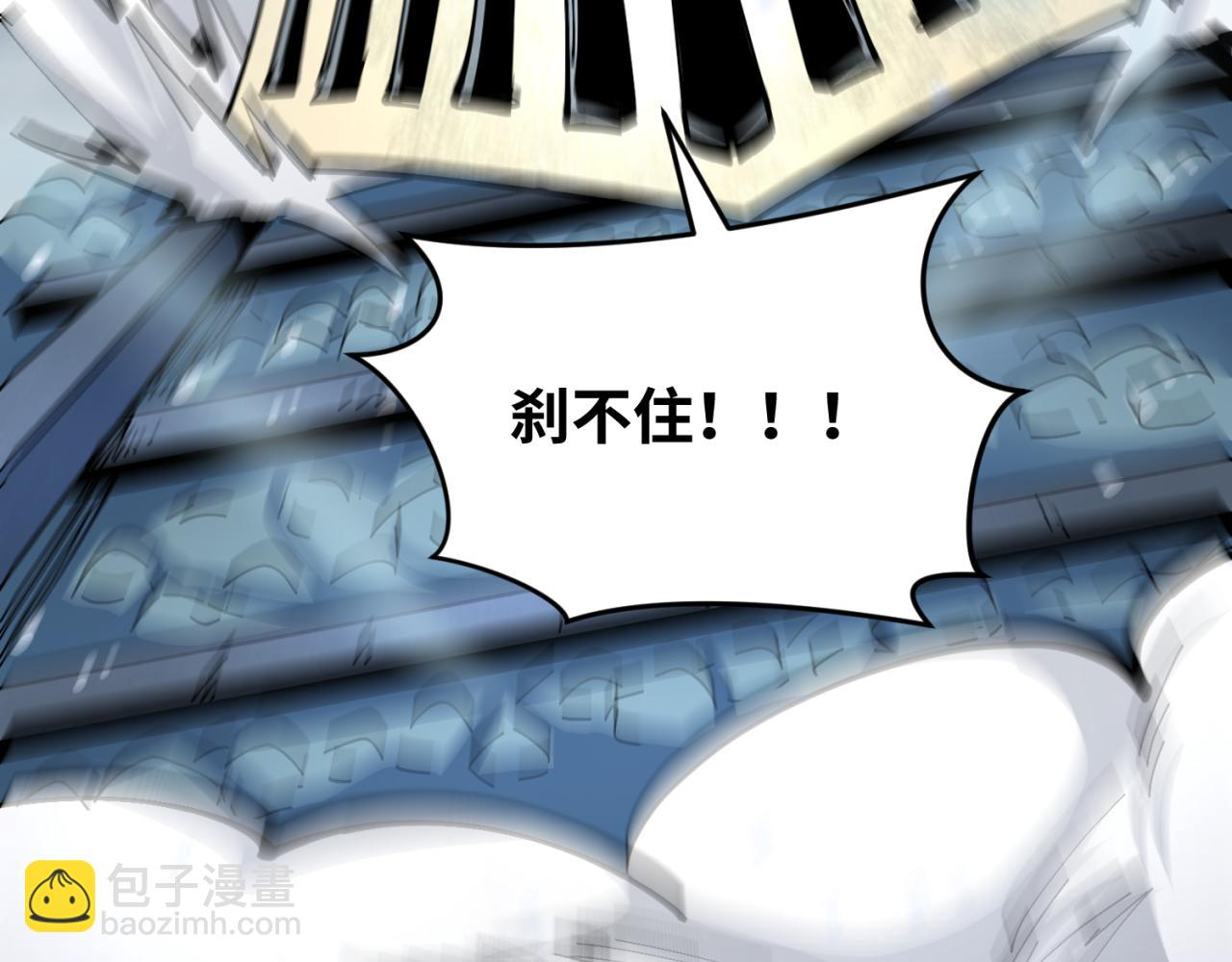 🍛全球诡异时代 第291话 北原仙家！ 第48页