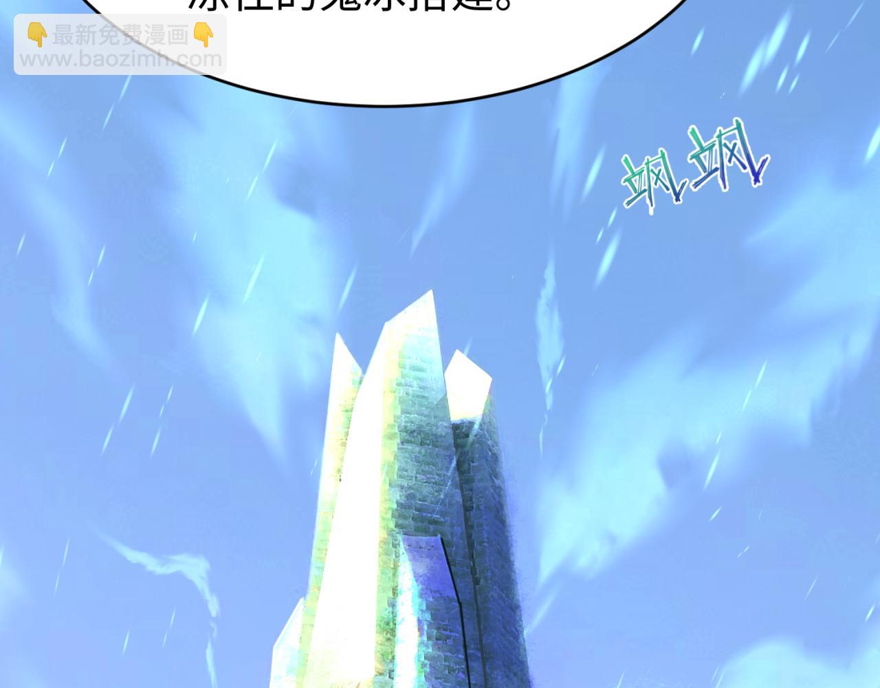 🍛全球诡异时代 第293话 张家客栈！ 第10页