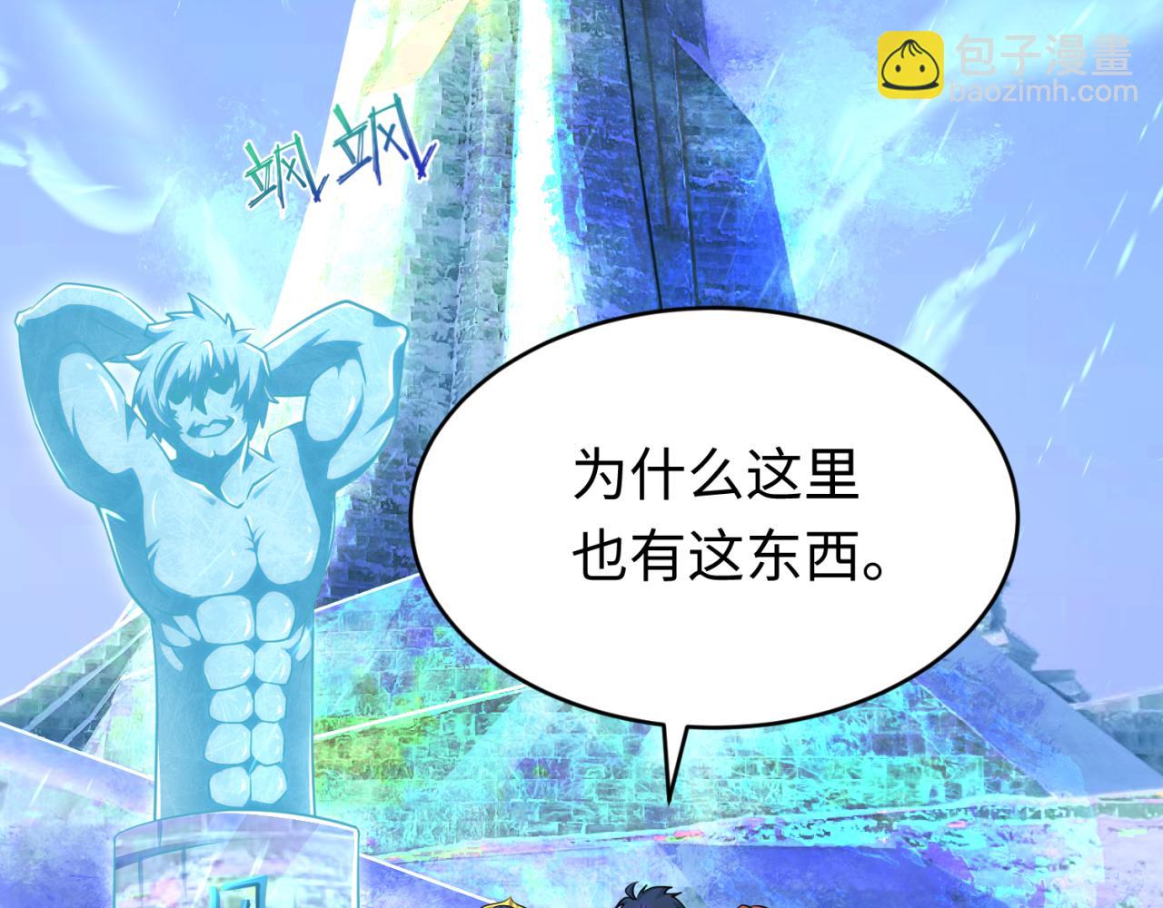 🍛全球诡异时代 第293话 张家客栈！ 第11页