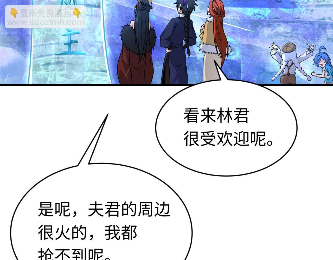 🍛全球诡异时代 第293话 张家客栈！ 第12页