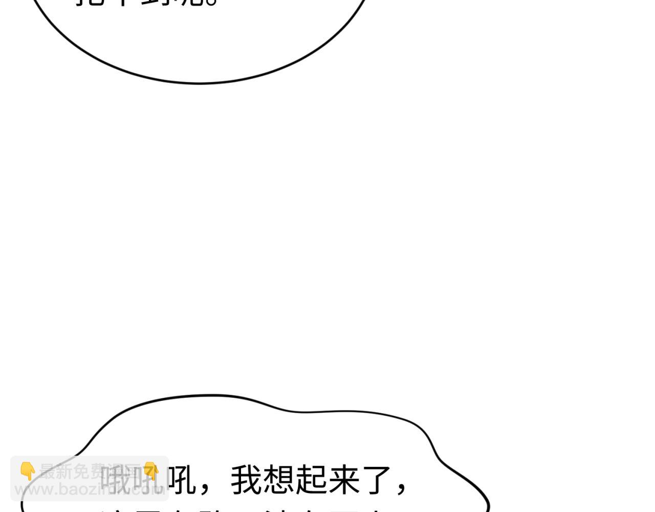 🍛全球诡异时代 第293话 张家客栈！ 第13页