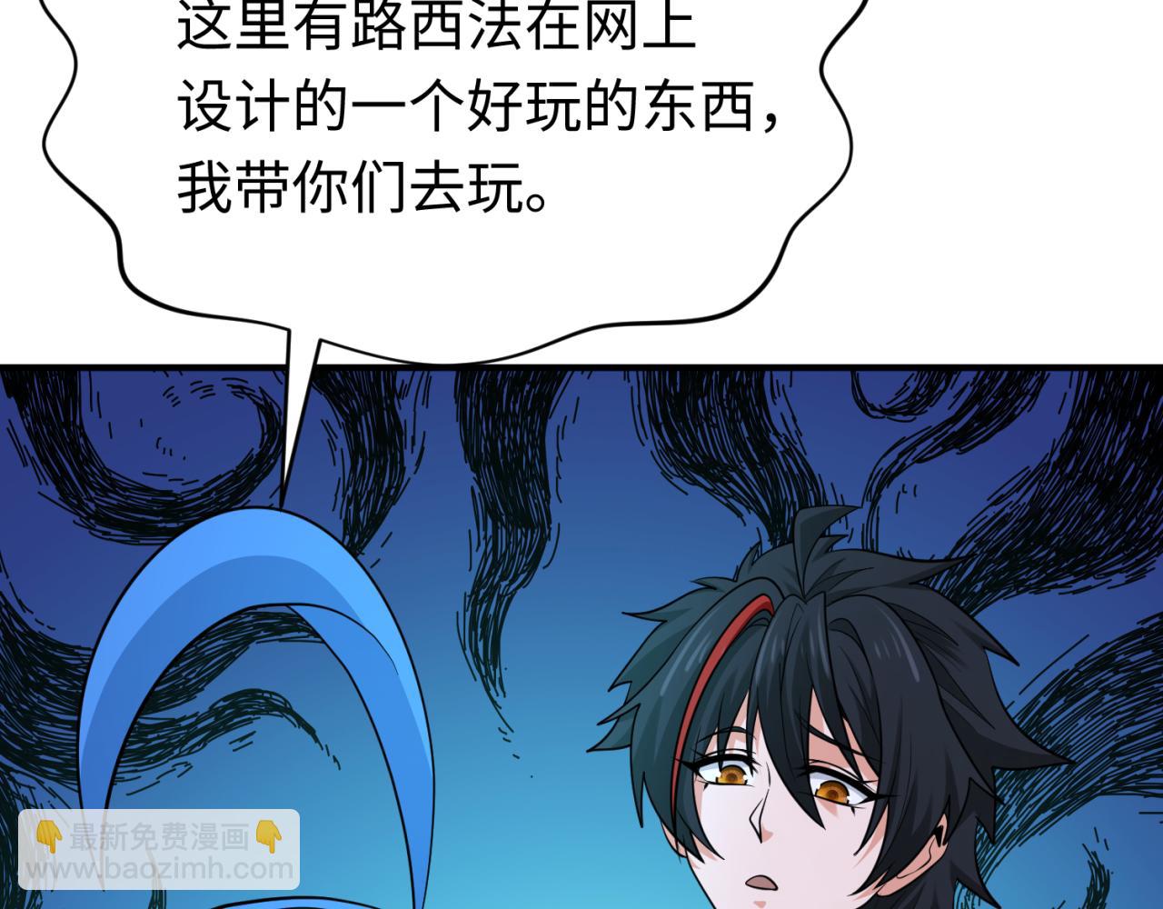 🍛全球诡异时代 第293话 张家客栈！ 第14页