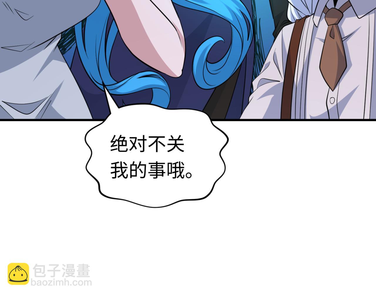 🍛全球诡异时代 第293话 张家客栈！ 第16页