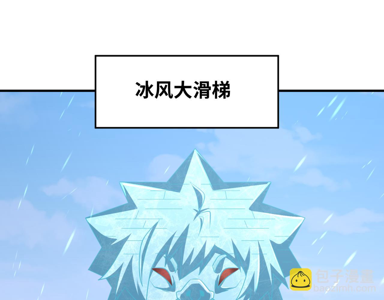 🍛全球诡异时代 第293话 张家客栈！ 第17页
