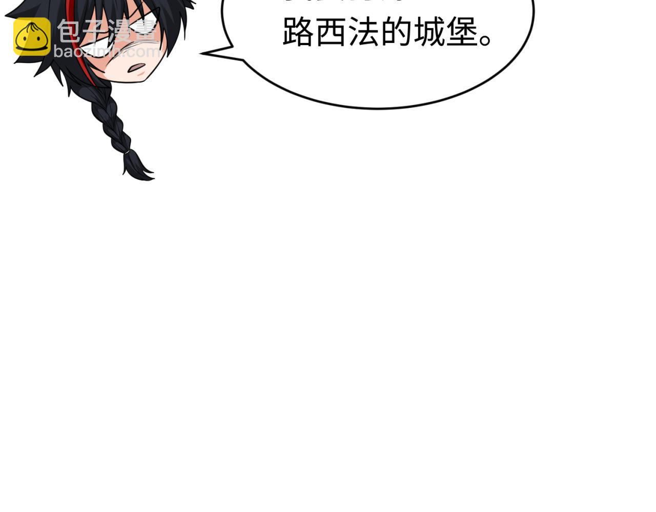 🍛全球诡异时代 第293话 张家客栈！ 第21页