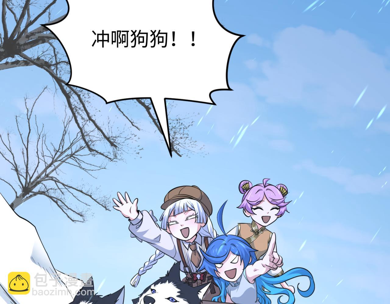 🍛全球诡异时代 第293话 张家客栈！ 第24页