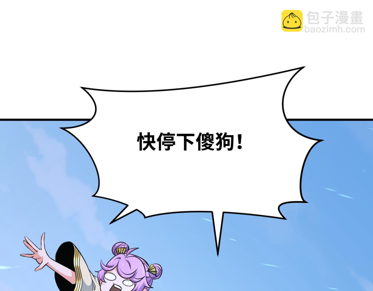 🍛全球诡异时代 第293话 张家客栈！ 第27页