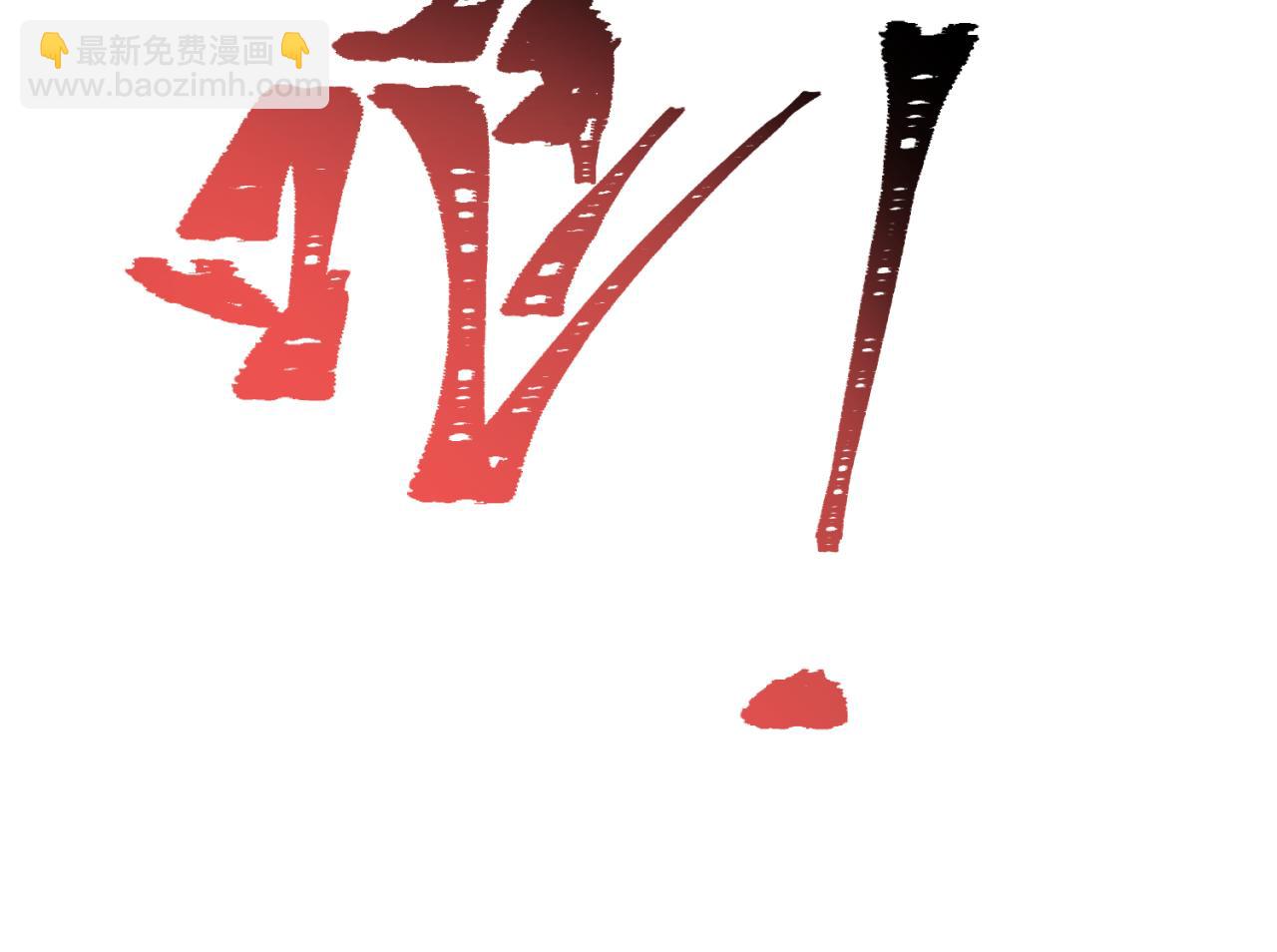 🍛全球诡异时代 第293话 张家客栈！ 第30页