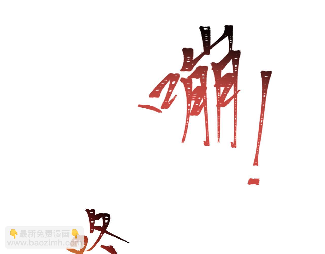 🍛全球诡异时代 第293话 张家客栈！ 第31页