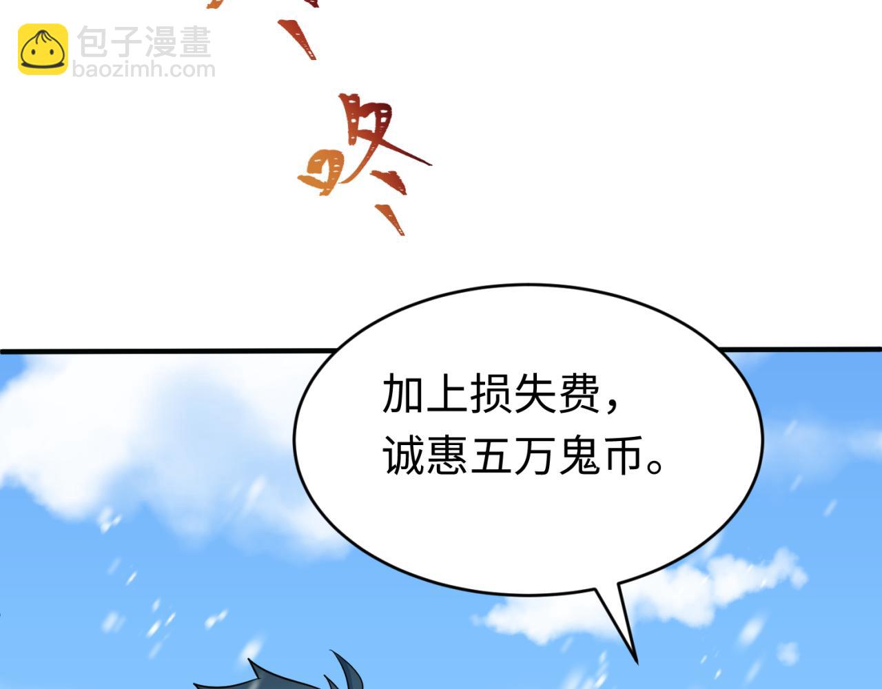 🍛全球诡异时代 第293话 张家客栈！ 第32页