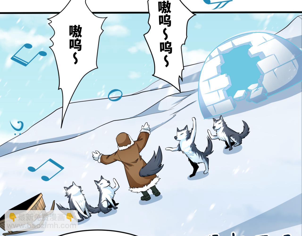🍛全球诡异时代 第293话 张家客栈！ 第36页