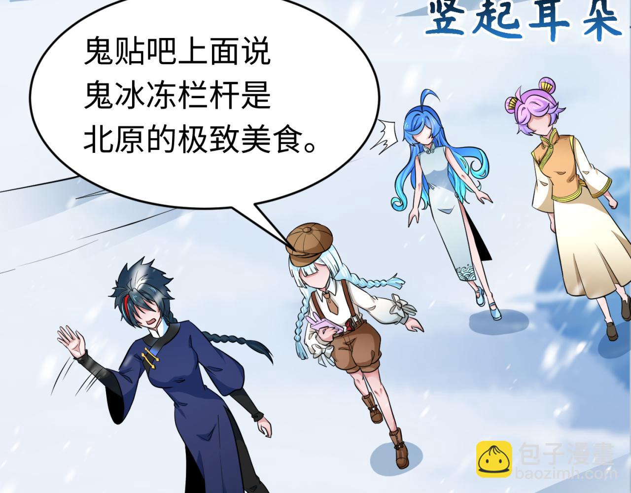🍛全球诡异时代 第293话 张家客栈！ 第37页