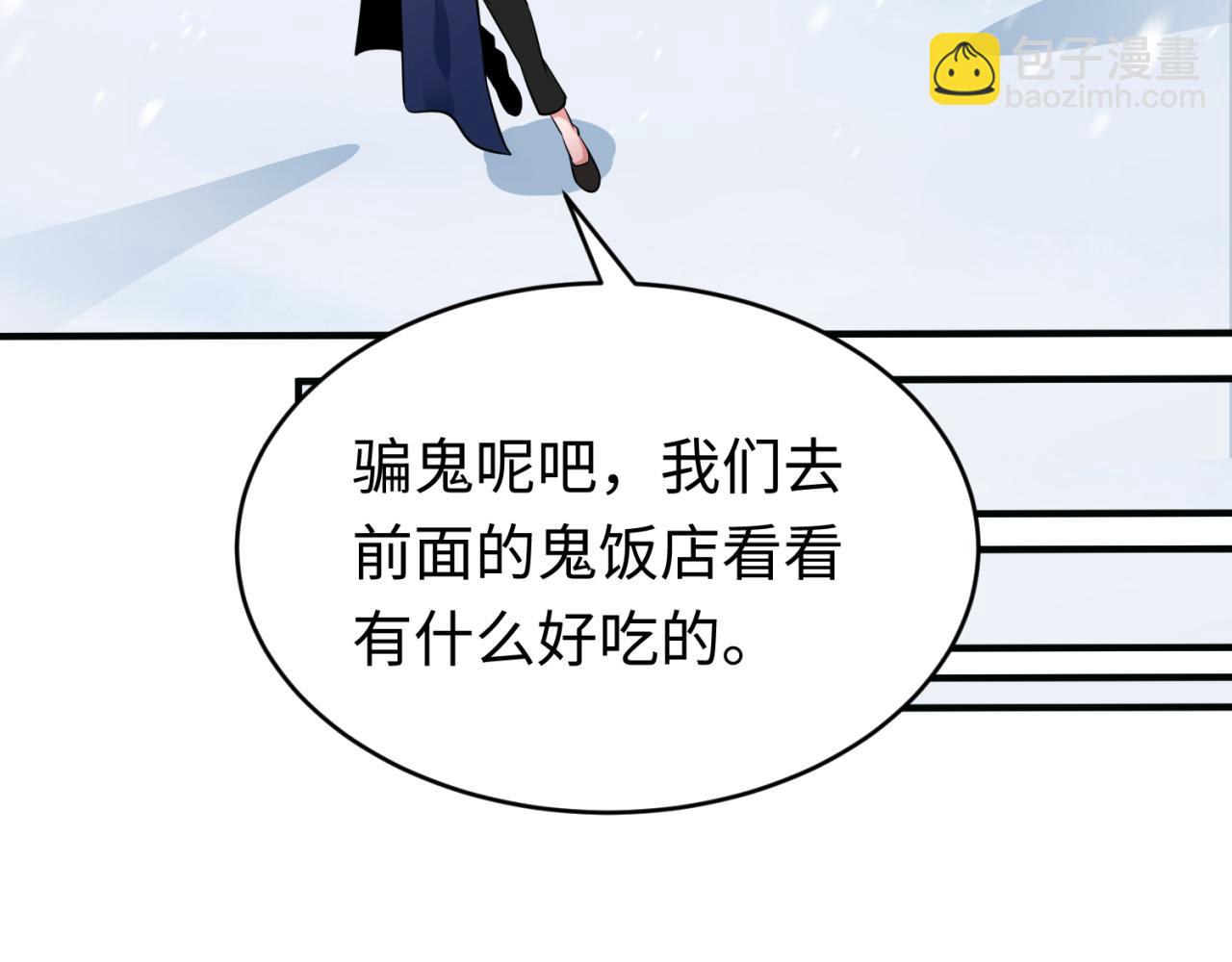 🍛全球诡异时代 第293话 张家客栈！ 第38页