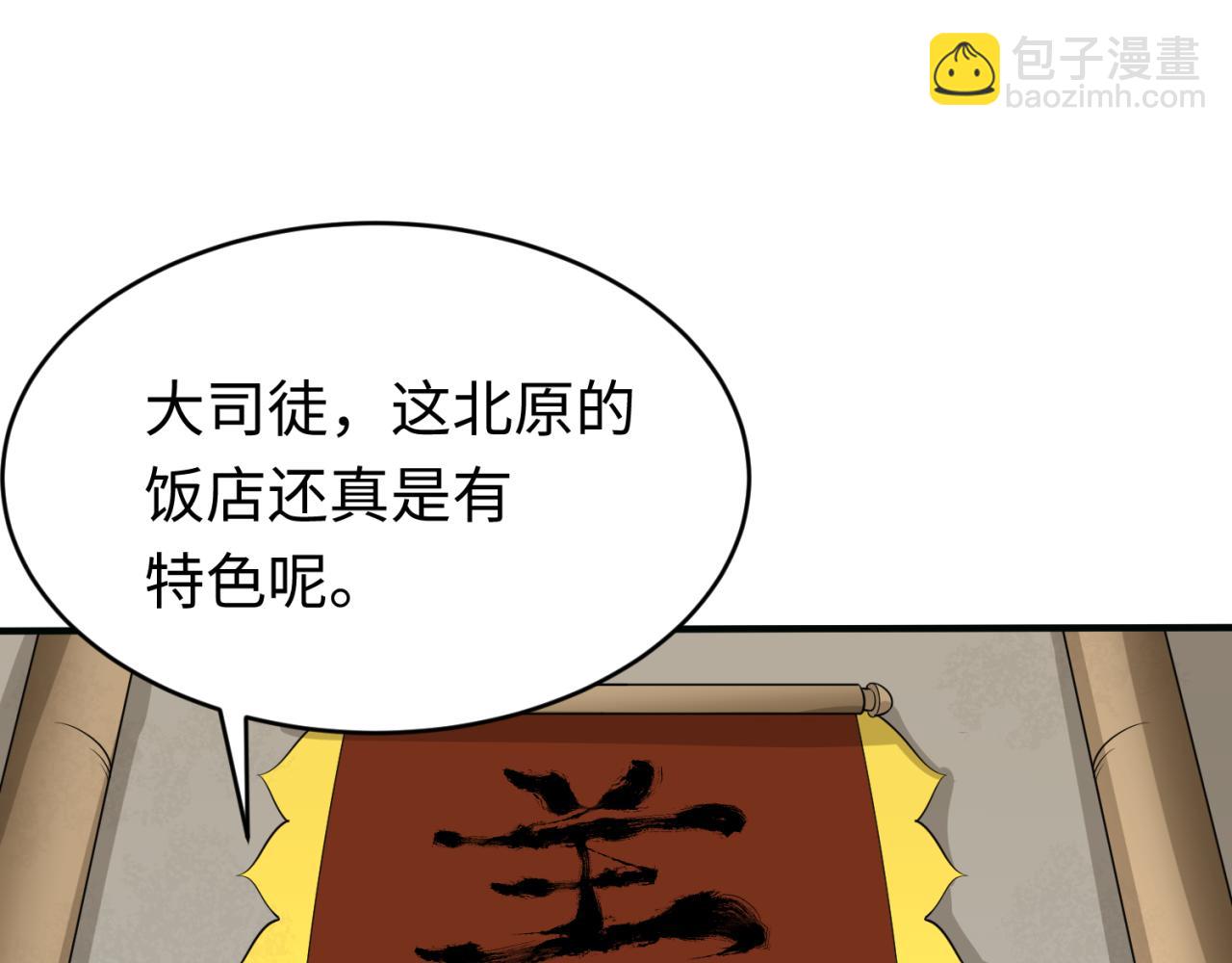 🍛全球诡异时代 第293话 张家客栈！ 第40页