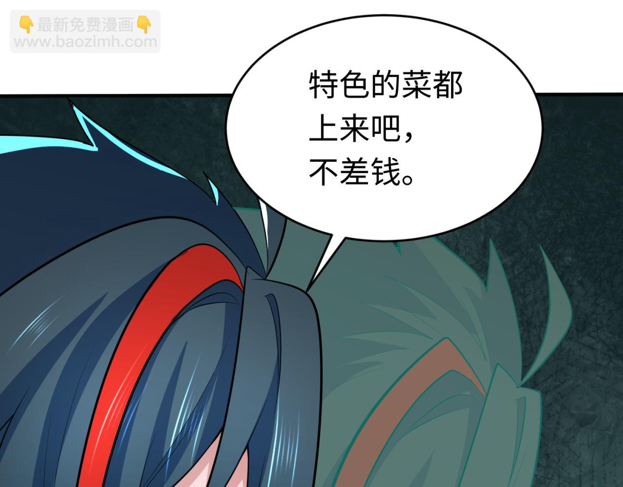 🍛全球诡异时代 第293话 张家客栈！ 第47页