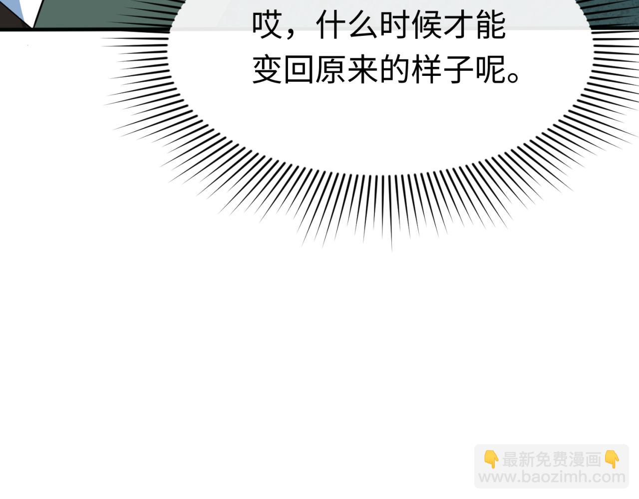 🍛全球诡异时代 第293话 张家客栈！ 第49页