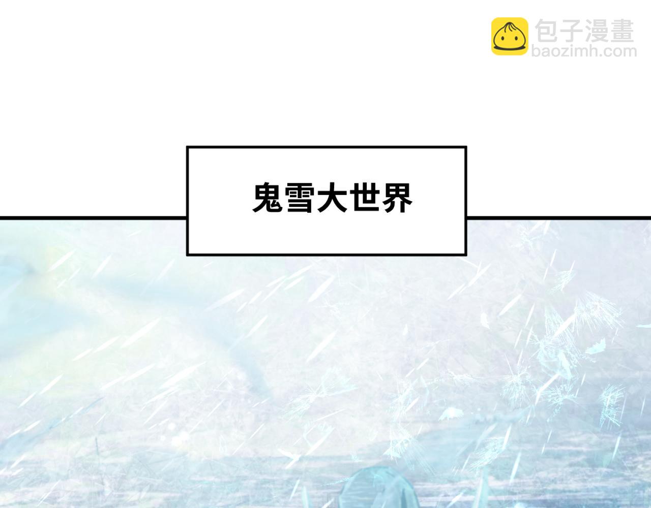 🍛全球诡异时代 第293话 张家客栈！ 第6页
