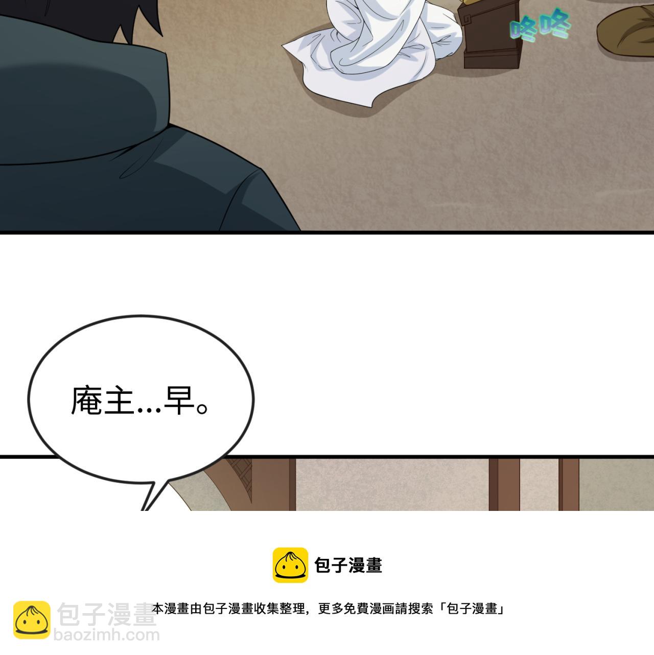 🍛全球诡异时代 第45话 第四只鬼灵开启！ 第11页